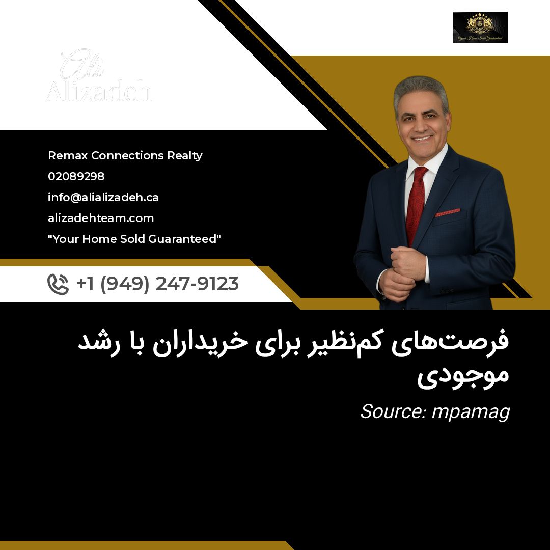 فرصت‌های کم‌نظیر برای خریداران با رشد موجودی